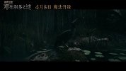 神奇动物3（曝“超萌救兵”片段 危急时刻营救纽特大秀技能）