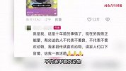 “绝命糖师”改行放牛成网红？曾把冰糖当毒品卖让买家吃出糖尿病