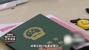 不动产全国联网已实现！国家现在一点鼠标，就能知道你有多少房