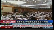 人大吸纳民意 个税起征点提高至3500元