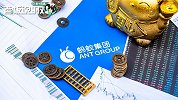 20万亿！蚂蚁“打新”退款最新安排，2000万人买了个寂寞