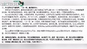 挑战钉钉、微信？任正非：WeLink要成为中国最大“企业办公平台”！