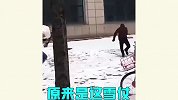 打雪仗迷惑行为图鉴，你这是玩耍还是玩命啊？