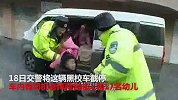 7座“校车”硬塞17名萌娃 警方连夜查处