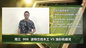 大咖连连看-洛杉矶银河客场战绩糟糕 波特兰伐木工有望主场取胜