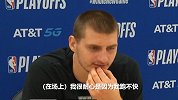 约基奇谈场上耐心：我跑不动啊！只能把大家都带慢 等队友跑战术