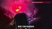 女子听见楼下巨响，发现车辆发生事故：从楼上看就像“喷火又喷水”
