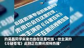吴磊北电报到，学校食堂广告这么写，三石弟弟还敢去吃饭吗？
