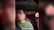 网约车司机遭女子性别歧视：为什么又派男司机，被骚扰过好多次了