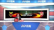欧联杯-1718赛季-116决赛决赛-首回合-厄斯特松德vs阿森纳-全场（刘焕）