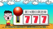 快嘴高贱翔 2016：人也能抢大龙惊悚诈尸 10