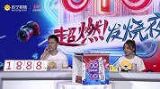 818苏宁易购发烧夜