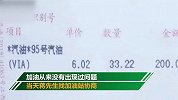 谁的责任？柴油车错加汽油 百万豪车进了修理厂