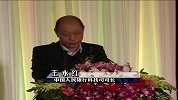 央行王永红司长致辞