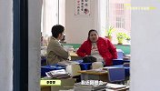 《我也想过我刷到的人生啊》第6集