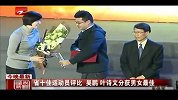 水上项目-14年-孙杨无缘浙江十佳运动员 吴鹏叶诗文分获男女最佳-新闻