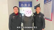 曾藏匿柬埔寨一电诈园区，充当“保安队长”，陕西警方抓获一境外电诈在逃人员