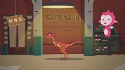 恐龙星球 第19集 侏罗纪 双脊龙