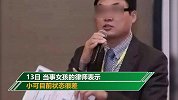 鲍毓明一案当事女孩律师：她状态很差 鲍毓明目前处于取保候审