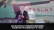 马斯克重申为产量牺牲利润，特斯拉盘后大跌逾4_