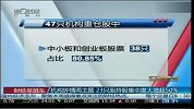 机构钟情两主题 23只股持股集中度大增超50％