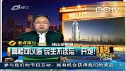 武汉开建世界第三高楼 民生工程成“小三”