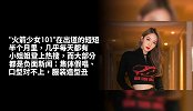 火箭少女101近况：杨芸晴暴瘦，这3位排练也要顶着大浓妆
