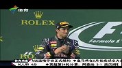 F1-14赛季-红牛败诉！FIA剥夺里卡多澳洲站亚军-新闻
