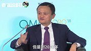 马云：企业不走向国际，将走向灭亡
