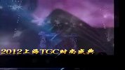 上海TGC时尚盛典宣传片