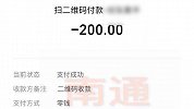 男子冒充医生向患者家属索红包 当场掏手机让扫码转账 已处理