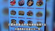 郑州一五星级酒店摆摊爆火，有人直接徒手抓烤鸭，经理：开始限量