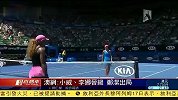 澳网-14年-李娜携手小威晋级16强 郑洁带病出战遗憾出局-新闻