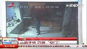 监控拍下小偷趁无人之际盗窃笔记本电脑