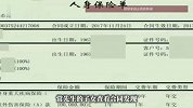 男子投保8年才知20年返本是谎言？律师：切勿轻信“保本高息”