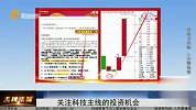 王牌策略-20230614-关注科技主线的投资机会