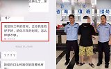 男子唱rap辱骂警察被拘：给你3年时间抓我 民警：不用等3年