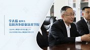 李太福：助力梦想启航