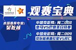 竞彩猫观点：巴黎锁定头名战意不强 拜仁近2场打入8球气势逼人