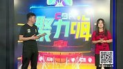 CBA-1617赛季-CBA聚力嗨第9期：《CBA情报局》：赵继伟微博被盗怒骂不要脸 李春江赢球更衣室道歉是为何？-专题