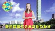 台湾：亚洲首个同性婚姻合法化的地区