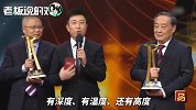 董明珠、宗庆后比赛造句！宗庆后“有情有义”，董小姐惊艳压轴