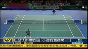 网球-13年-巴黎大师赛四强诞生 小德将对阵费德勒-新闻