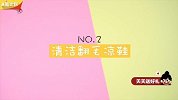 凉鞋清洁全攻略！【夹脑计划】