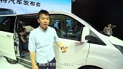 【2018北京车展】预售39.98万 江铃福特 途睿欧-行政版 外观解析