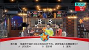 足球-17年-《天天竞彩》官方节目 第八十三期1119-专题