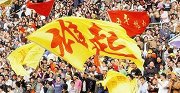 《痴心的你》四川全兴黄色狂飙 成都保卫战6万人狂呼雄起