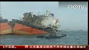 韩国油轮爆炸断成两截5名船员死亡6人失踪