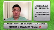 大咖连连看-让两球过浅？拜仁主场誓取一场大胜庆祝夺冠