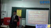 陈思清高校留学巡讲 雅思写作技巧